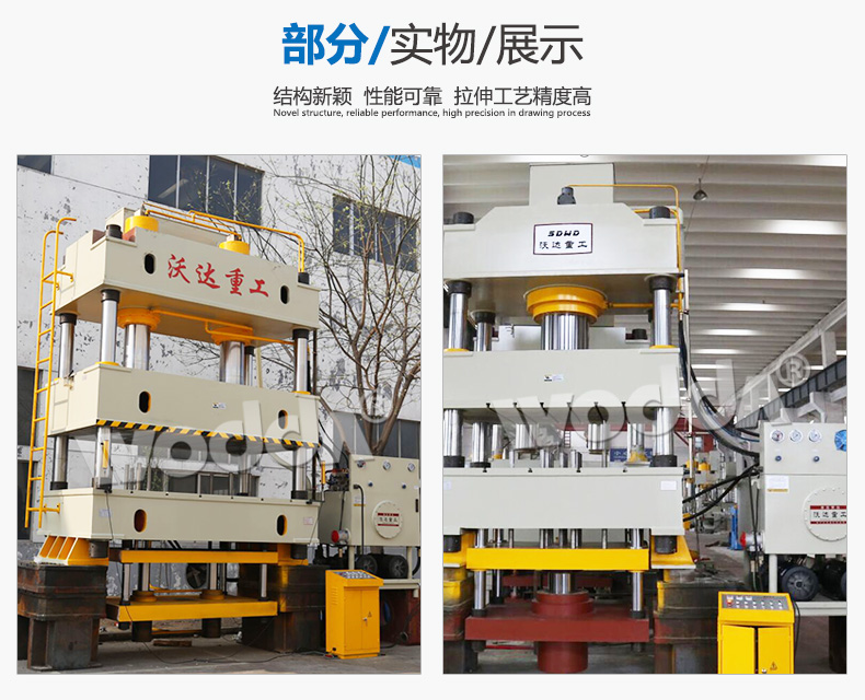 不銹鋼水槽成型液壓機 不銹鋼水槽成型液壓機