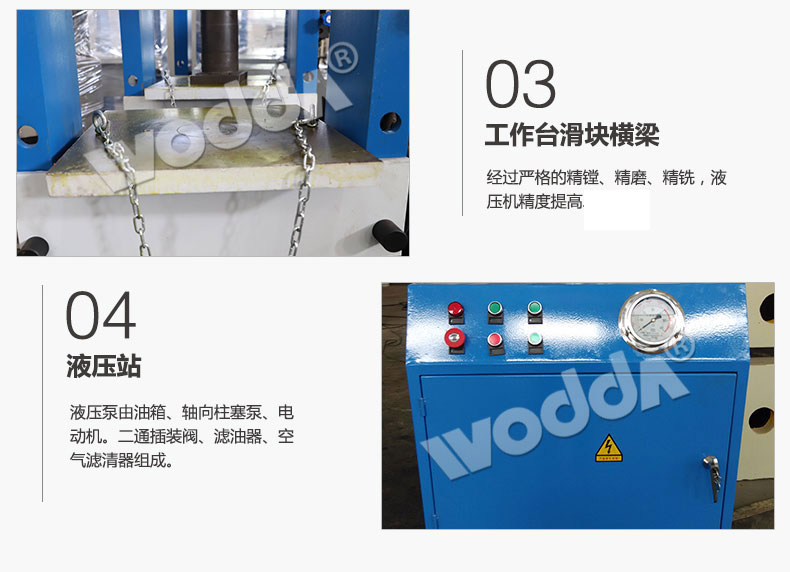 200噸龍門液壓機 200噸龍門液壓機