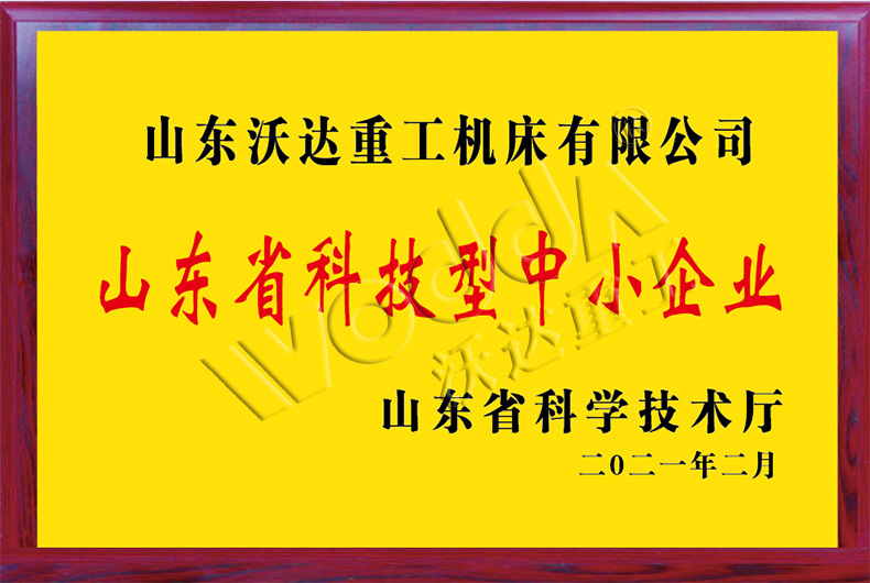 山東省科技型中小企業(yè) 山東省科技型中小企業(yè)