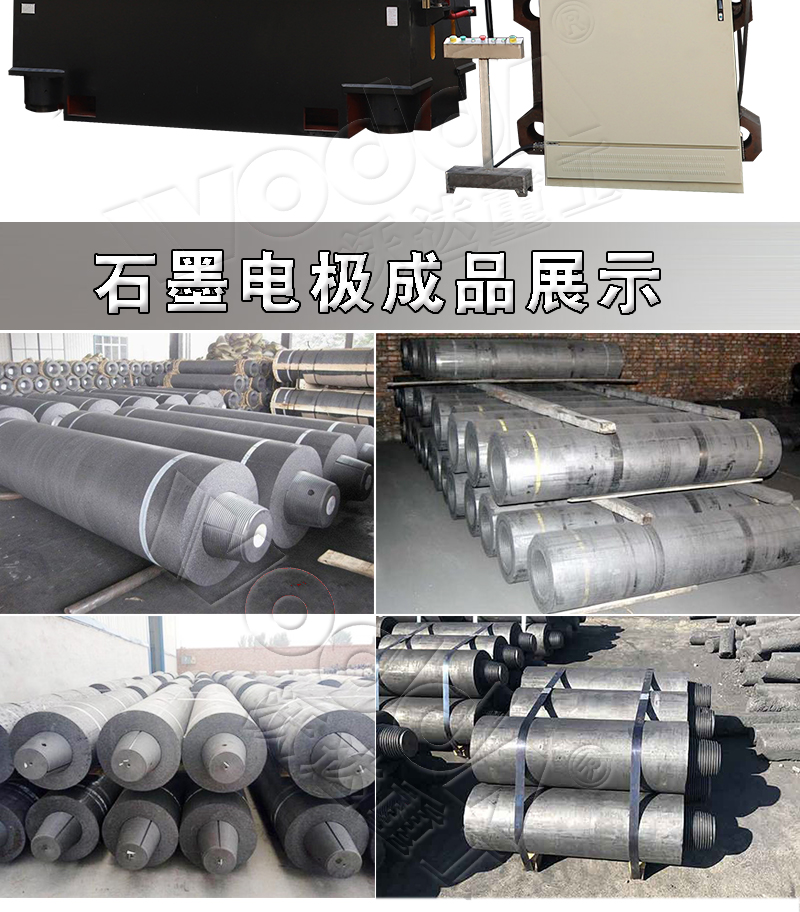 1600噸石墨電極壓制成型四柱液壓機(jī)圖片 1600噸石墨電極壓制成型四柱液壓機(jī)圖片