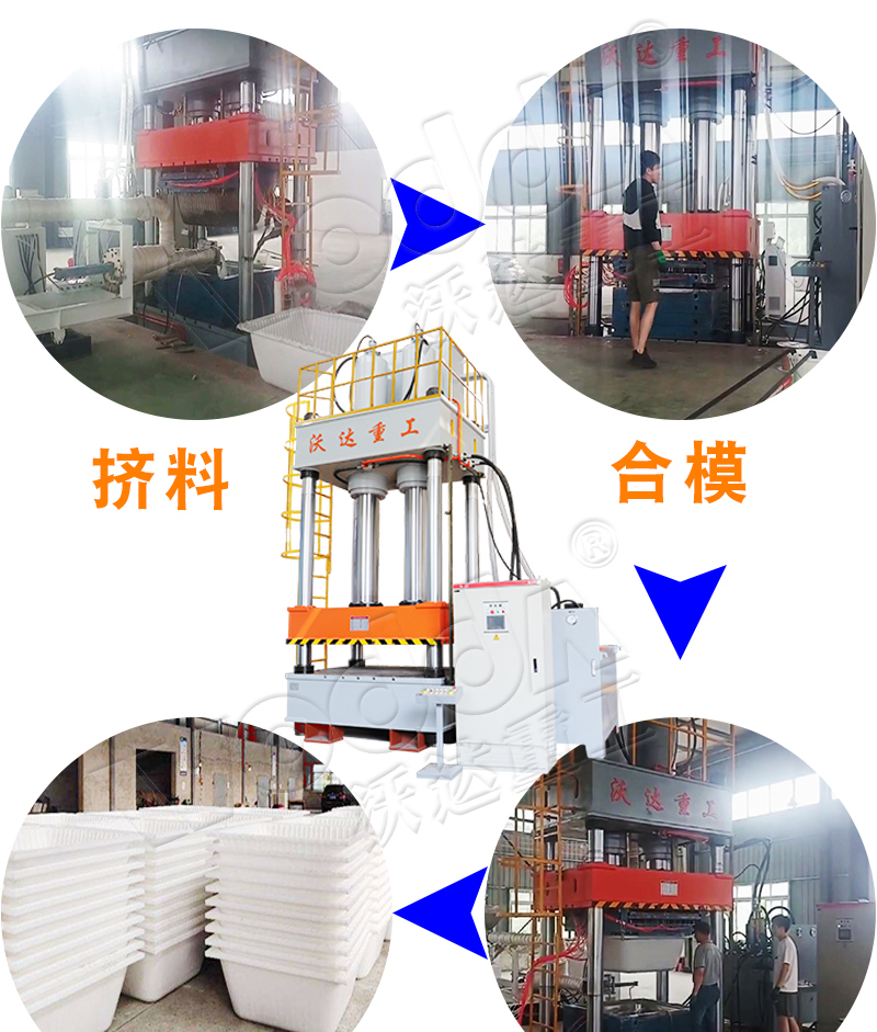 800噸建筑塑料模殼液壓機 800噸建筑塑料模殼液壓機